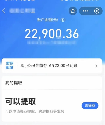 中国澳门本地离职了住房公积金怎么（本地离职了住房公积金怎么提取出来）